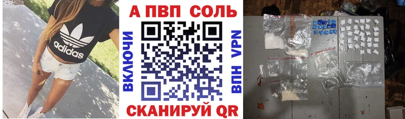 Alpha PVP Соль  shop Telegram  Черногорск 