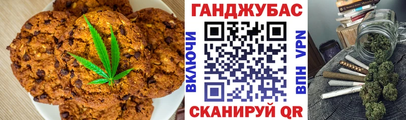 Печенье с ТГК конопля купить наркотики сайты Черногорск