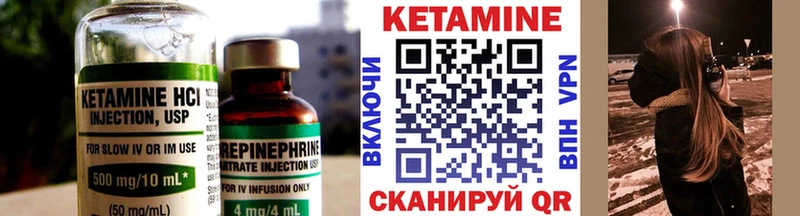 КЕТАМИН VHQ Черногорск